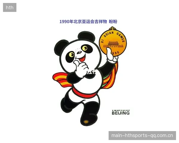 德甲小镇熊猫当吉祥物——从“神秘”到“传奇”的奇妙转变